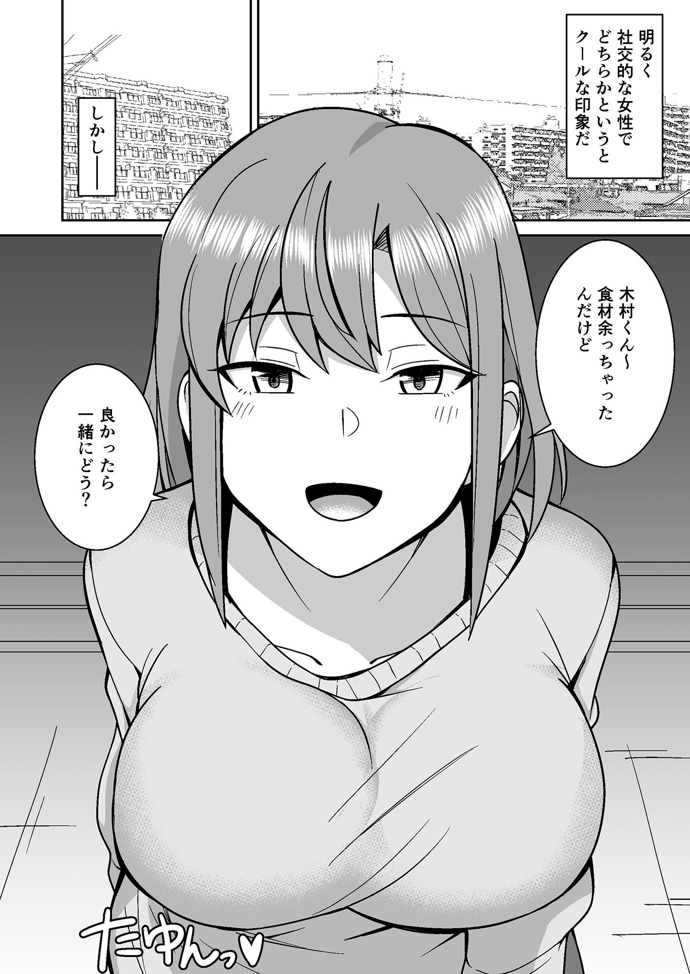 人妻 孕ませ エロ 漫画