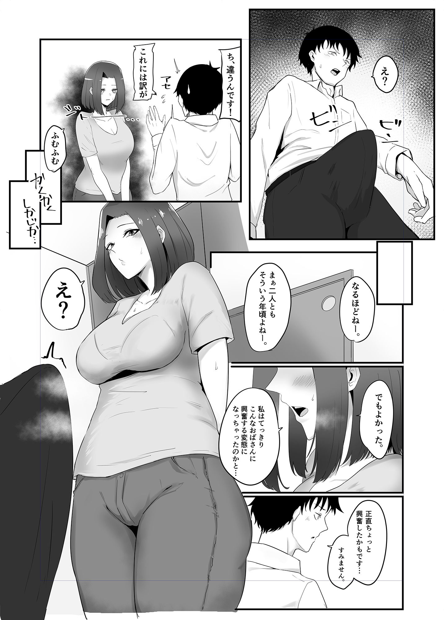 彼女 の 母親 と エッチ