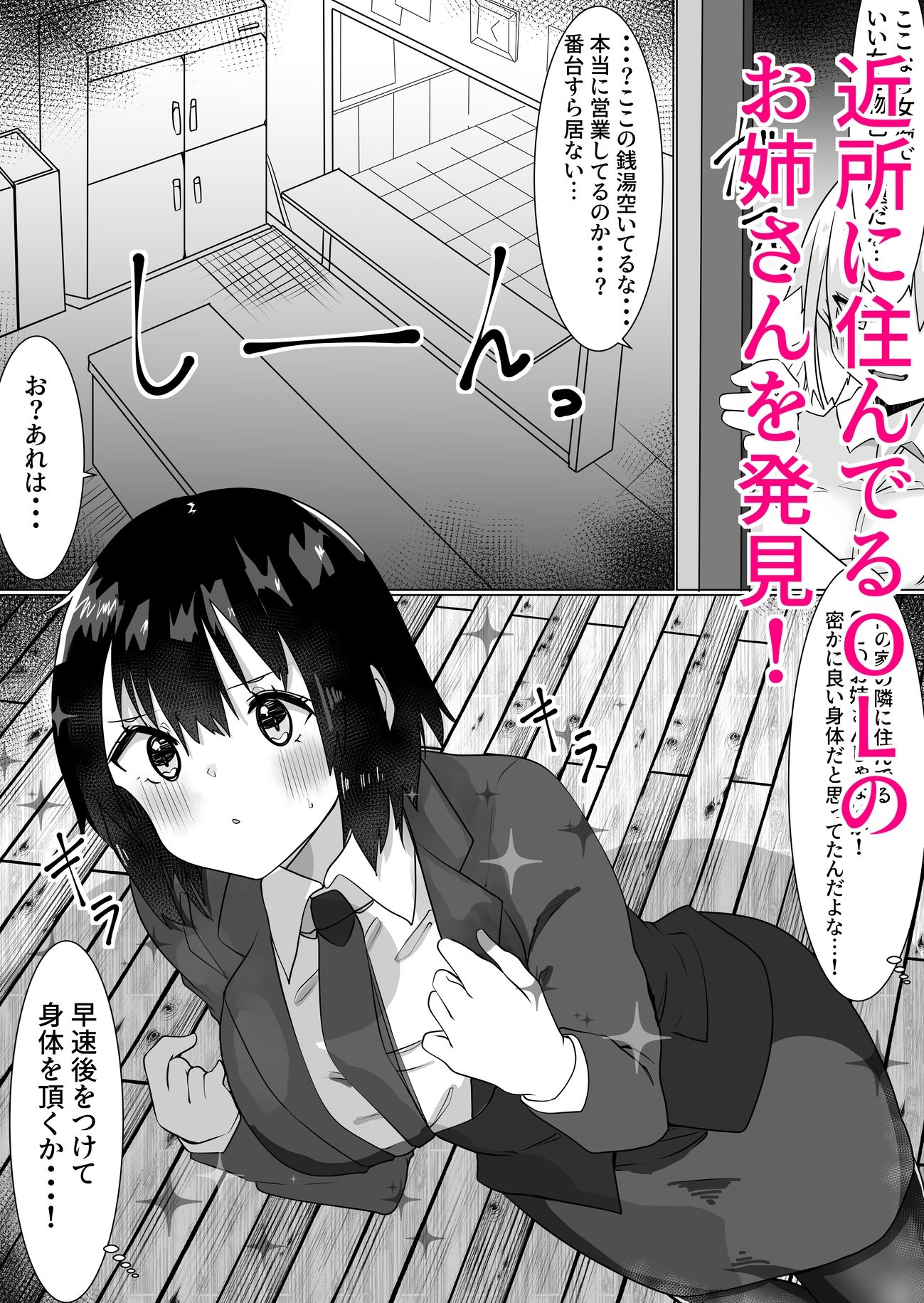 入れ替わり エロ 同人 誌