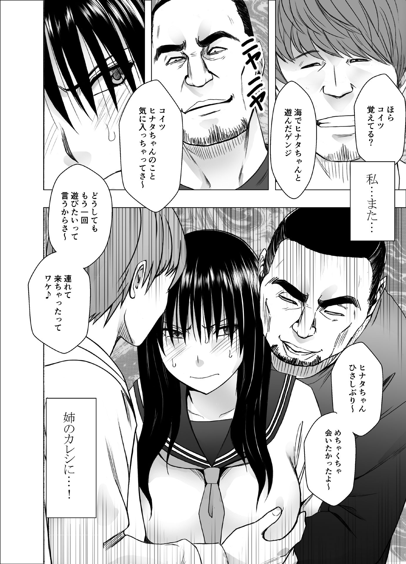 同人 漫画 クリムゾン