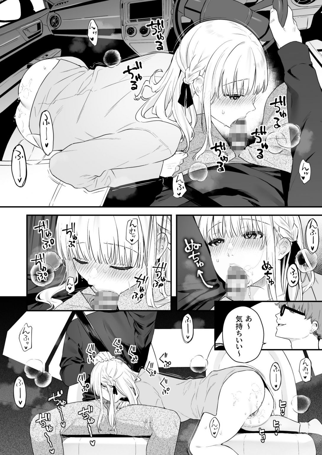 何 度 も イ か さ れ 順 調 に 快 楽 の 虜 に な っ て い く ギ ャ ル の 姿 が こ ち... 