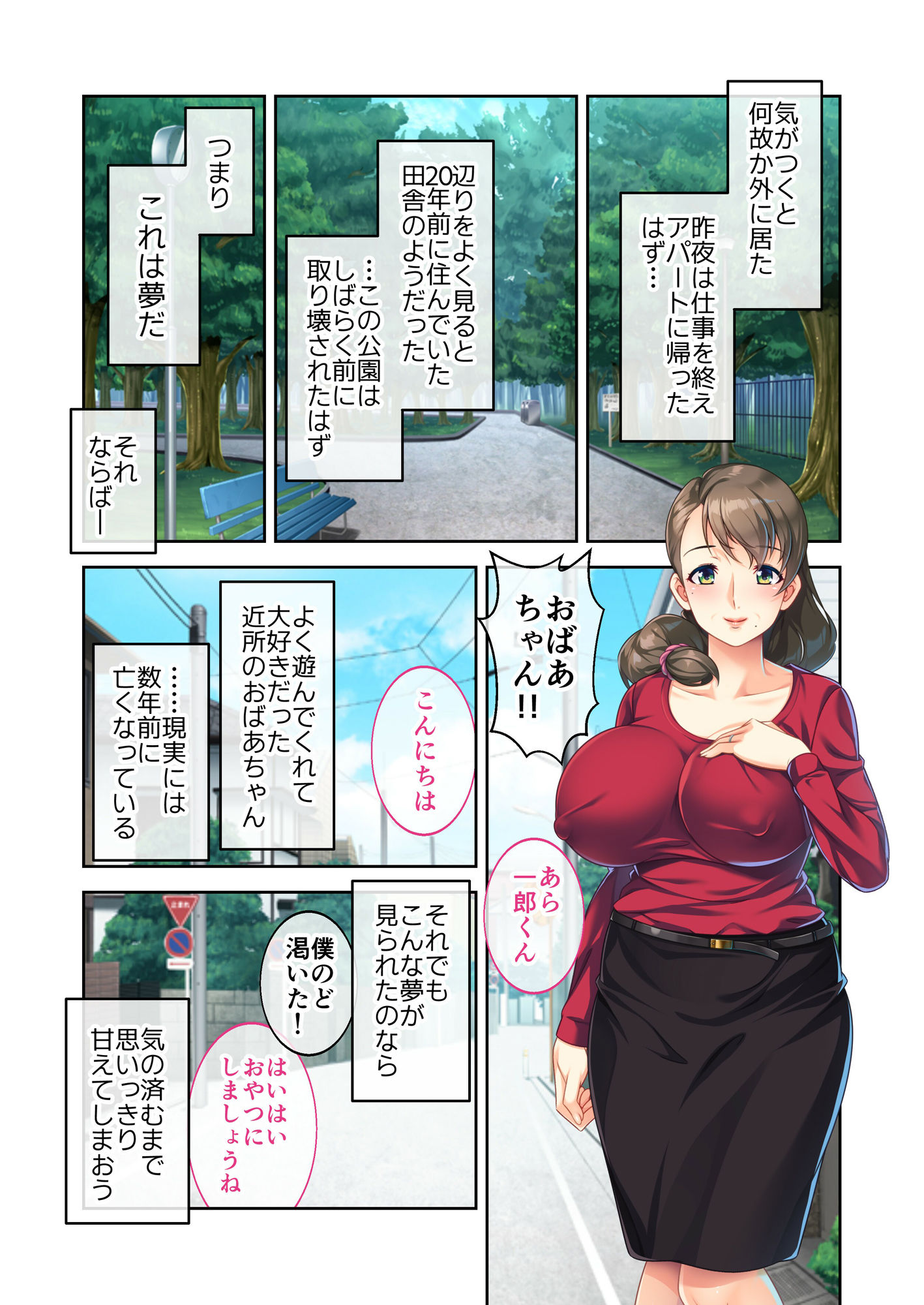 エロ 漫画 おばあちゃん