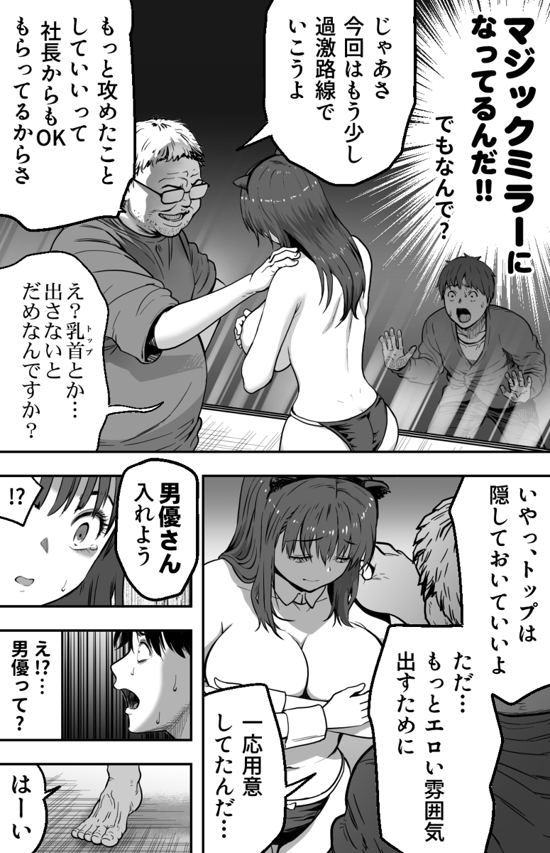 エロ漫画】学生の時好きだった女の子が目の前で快楽堕ちしていく… : エロ漫画同人ログ