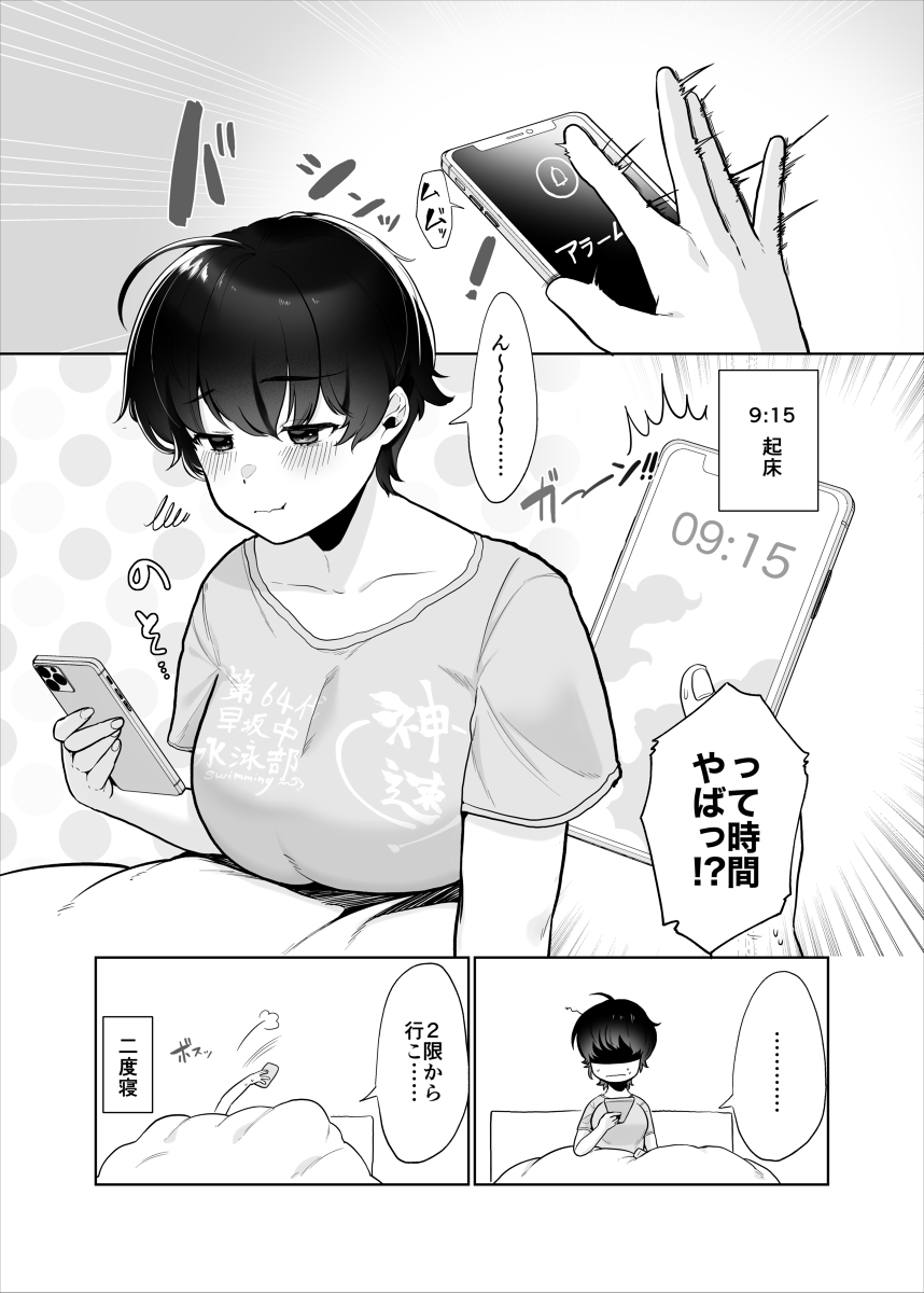 エロ漫画】おっぱい責めに興味がある処女娘がエッチな裏垢を使って出会った男の子と… : エロ漫画同人ログ