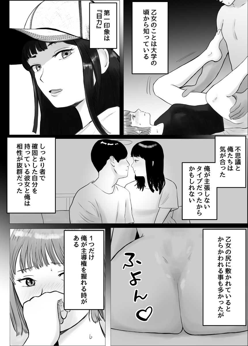 H 漫画 ntr