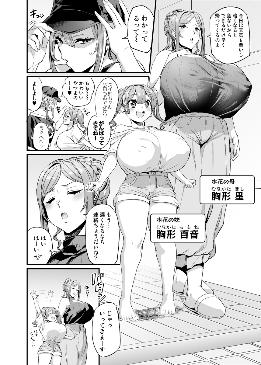 エロ漫画】パパ活ならぬチチ活でおっさん釣ってお小遣い稼ぎしてた巨乳ちゃんがおっさんのテクニックに堕ちてしまい… : エロ漫画同人ログ