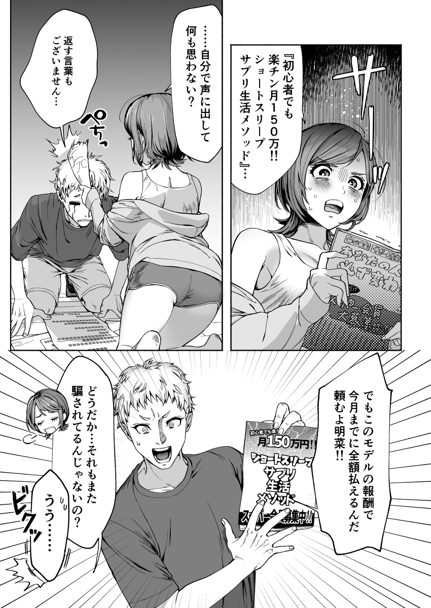 JD彼女NTR-AV強●出演-3 【エロ漫画】高額時給バイトの水着モデルはやっぱりエッチなアルバイトで…