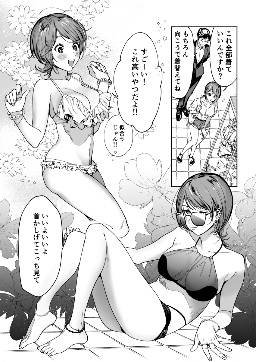 JD彼女NTR-AV強●出演-7 【エロ漫画】高額時給バイトの水着モデルはやっぱりエッチなアルバイトで…