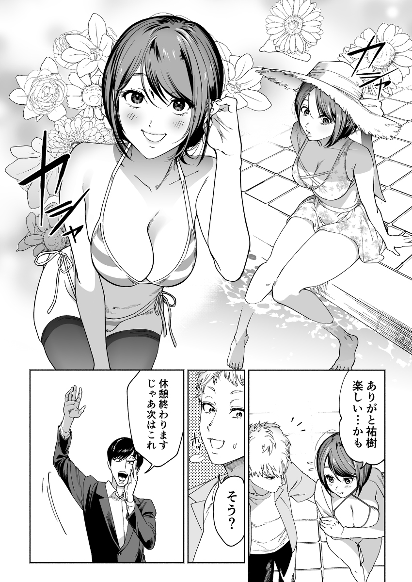 JD彼女NTR-AV強●出演-8 【エロ漫画】高額時給バイトの水着モデルはやっぱりエッチなアルバイトで…