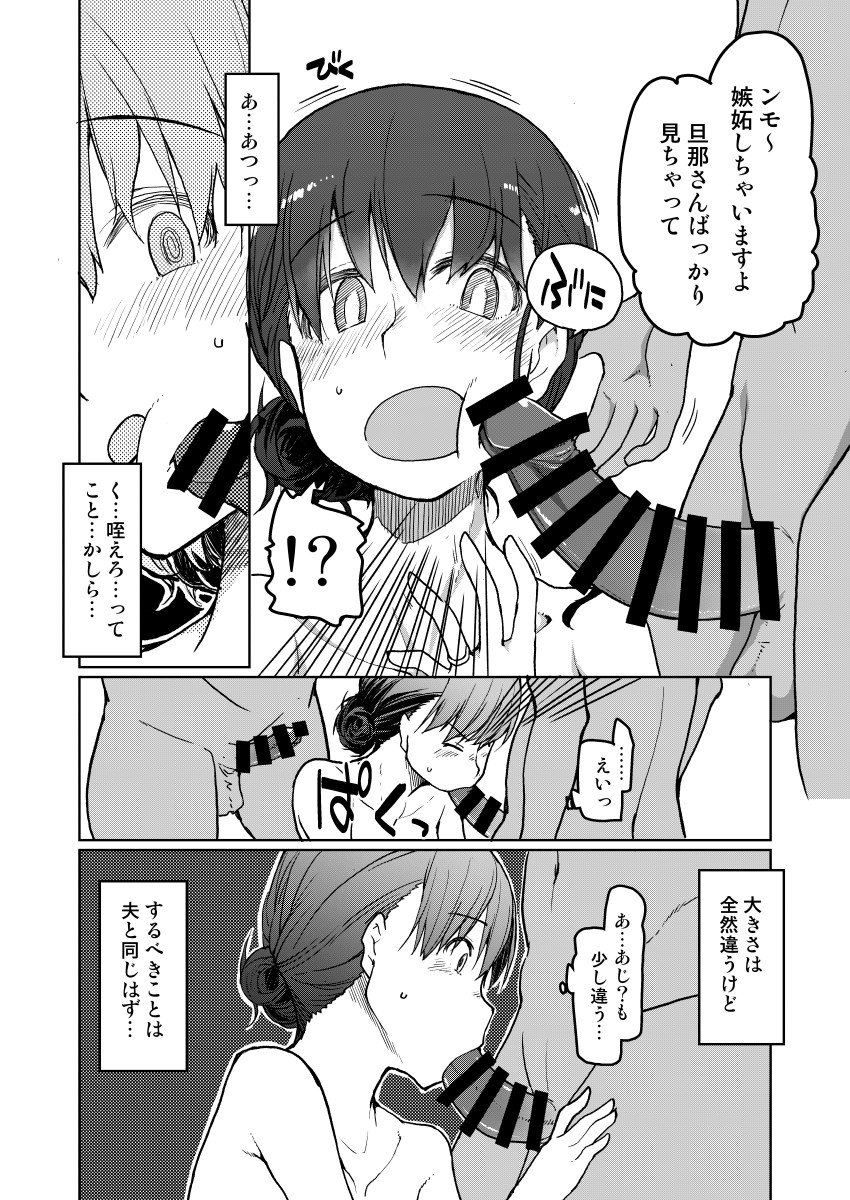 SYG-Sell-Your-Girlfriend-11 【エロ漫画】経験人数が少ない人妻さんが夫以外の男とお金の為に…