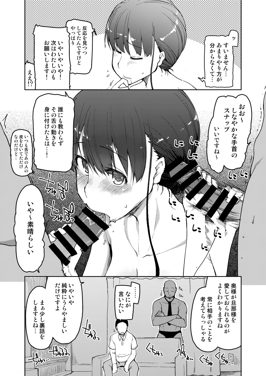 SYG-Sell-Your-Girlfriend-13 【エロ漫画】経験人数が少ない人妻さんが夫以外の男とお金の為に…