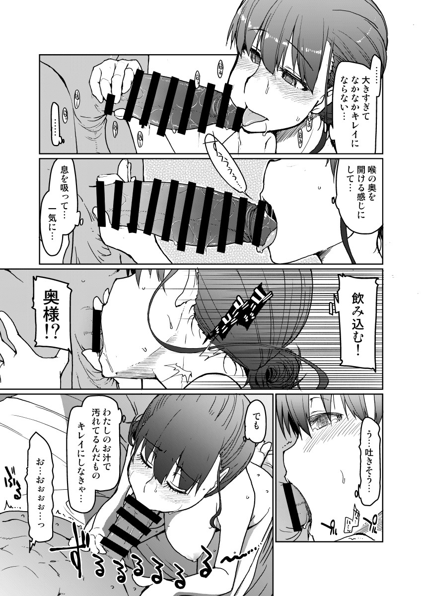 SYG-Sell-Your-Girlfriend-28 【エロ漫画】経験人数が少ない人妻さんが夫以外の男とお金の為に…