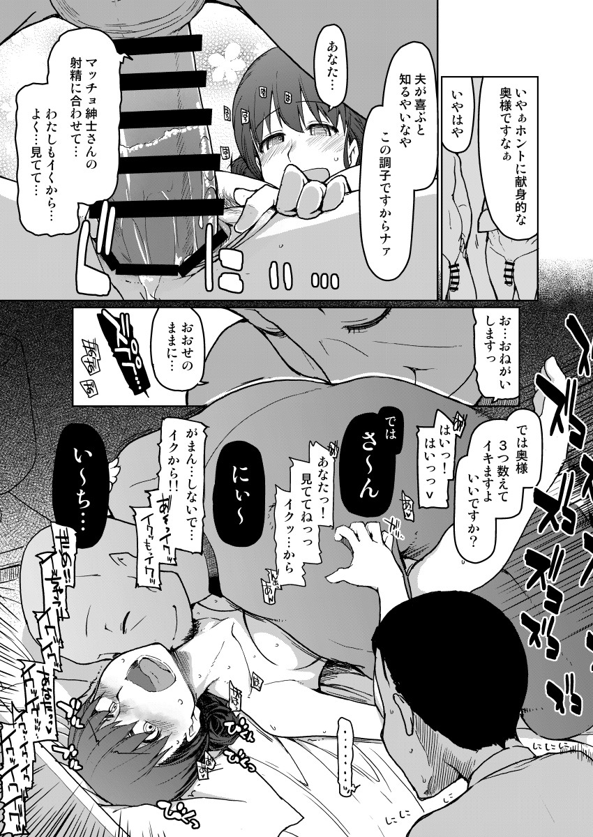 SYG-Sell-Your-Girlfriend-34 【エロ漫画】経験人数が少ない人妻さんが夫以外の男とお金の為に…