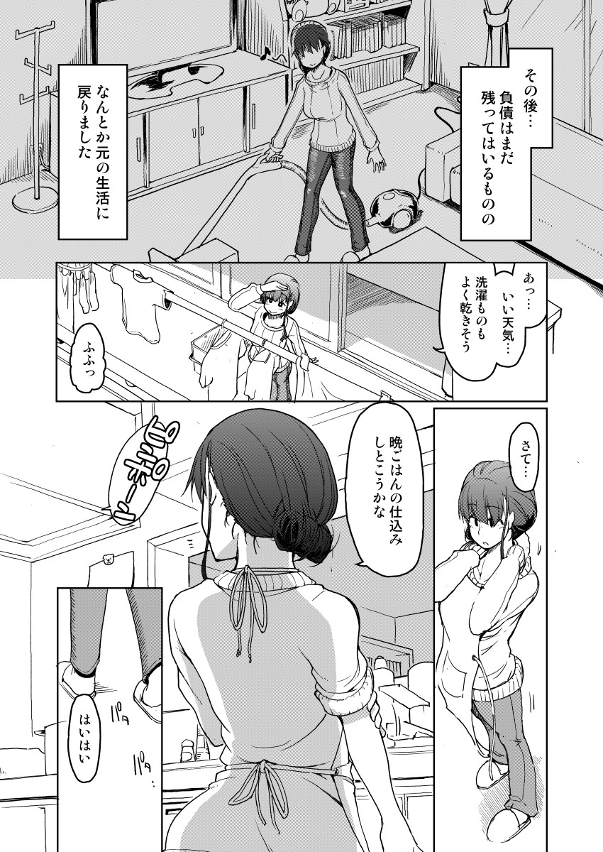 SYG-Sell-Your-Girlfriend-40 【エロ漫画】経験人数が少ない人妻さんが夫以外の男とお金の為に…