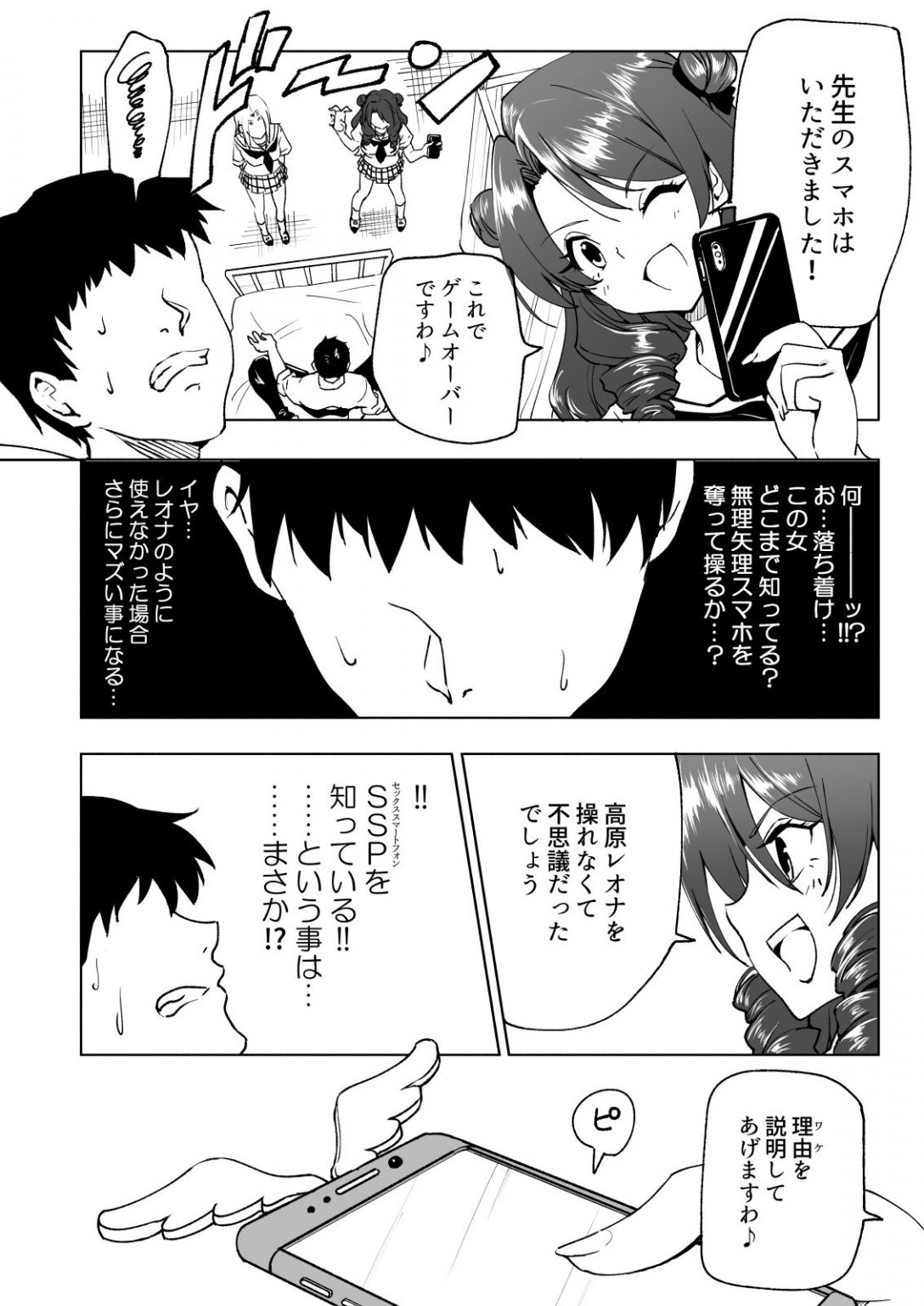Ginyou Haru