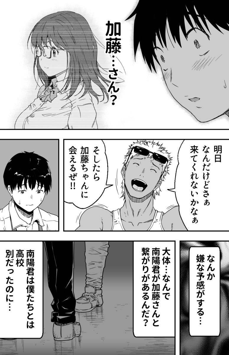 あの日-告白した彼女の現在を-僕はまだ知らない-3 【エロ漫画】学生の時好きだった女の子が目の前で快楽堕ちしていく…