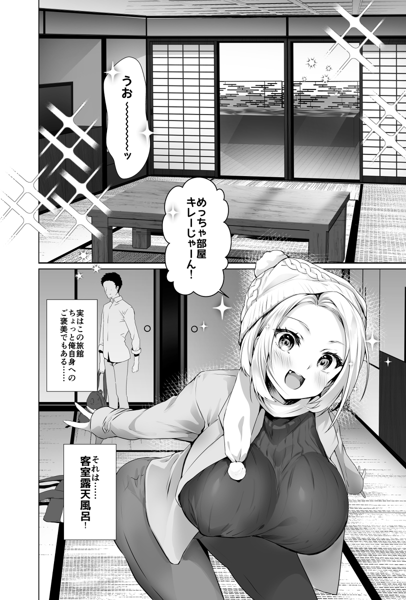 おっぱいデリバリー陽毬アフター温泉編-12 【エロ漫画】爆乳カノジョと温泉旅館でイチャラブエッチ