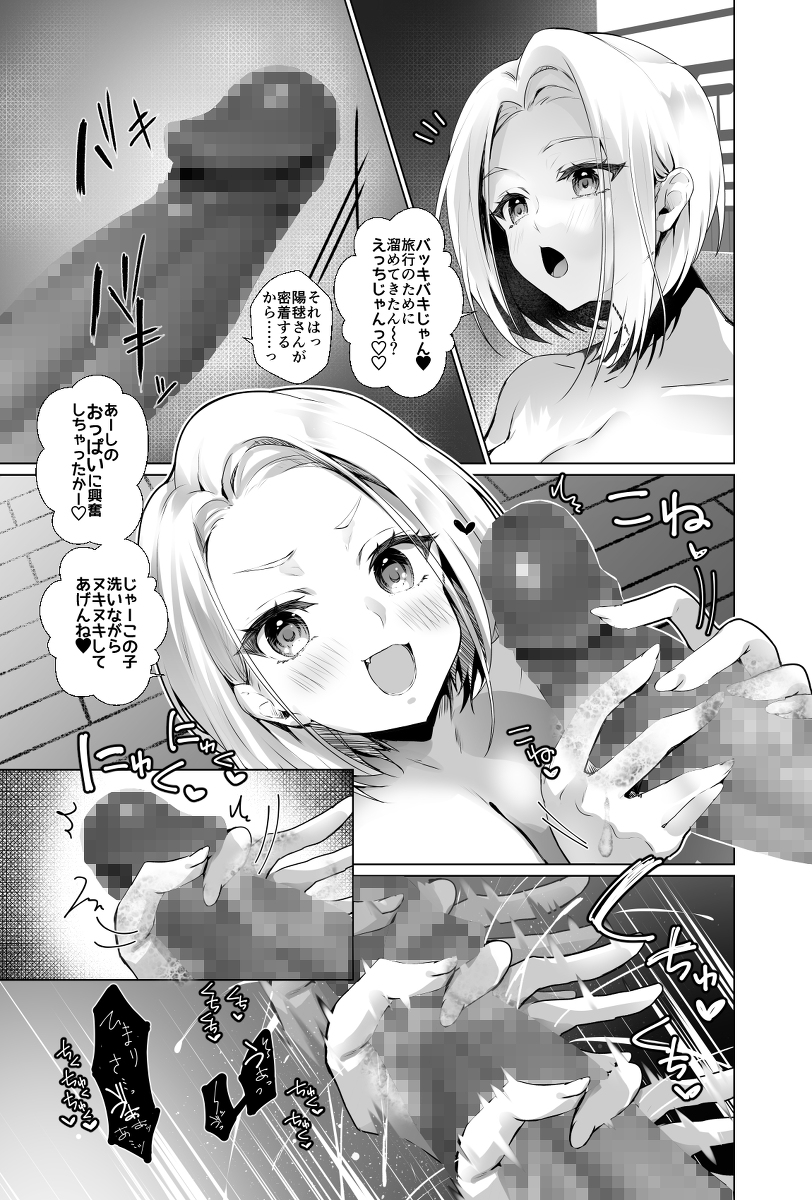 おっぱいデリバリー陽毬アフター温泉編-17 【エロ漫画】爆乳カノジョと温泉旅館でイチャラブエッチ