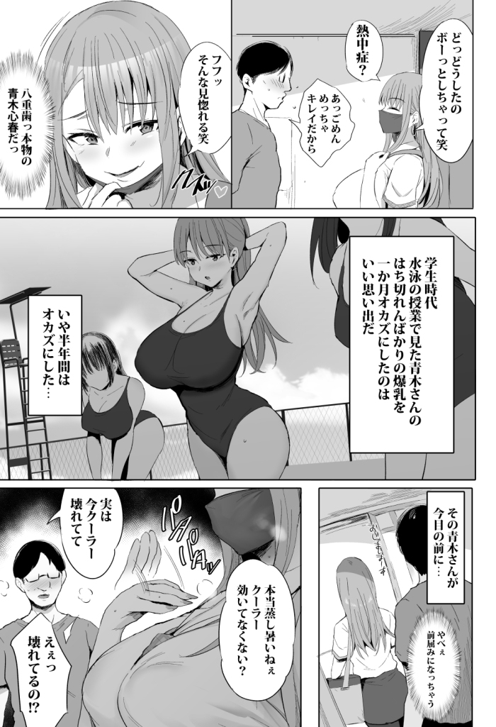 おっぱい足りてますか-4 【エロ漫画おっぱい】学生時代オナネタにしてた爆乳美少女が乳糖レディとしてやってきたので孕むまでセックスしてやった