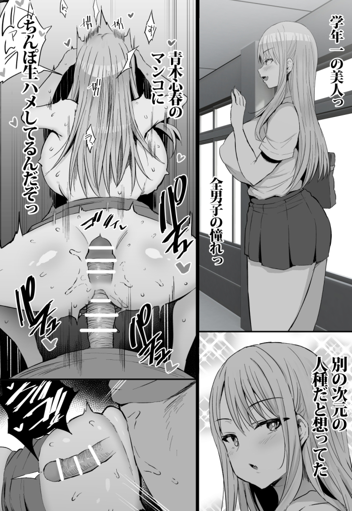 おっぱい足りてますか-9 【エロ漫画おっぱい】学生時代オナネタにしてた爆乳美少女が乳糖レディとしてやってきたので孕むまでセックスしてやった