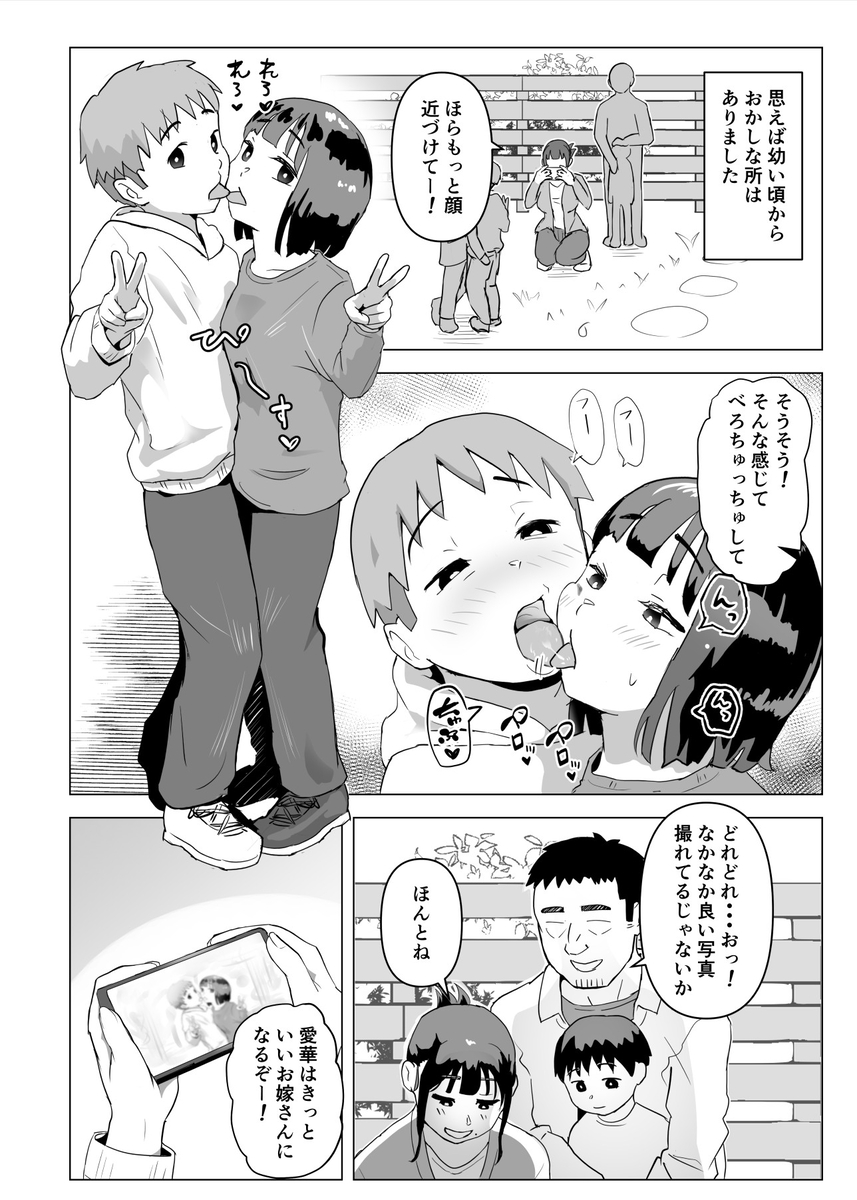 【エロ漫画】これが最高の家族の姿？家族でセックスしまくる姿がエロ過ぎる件www