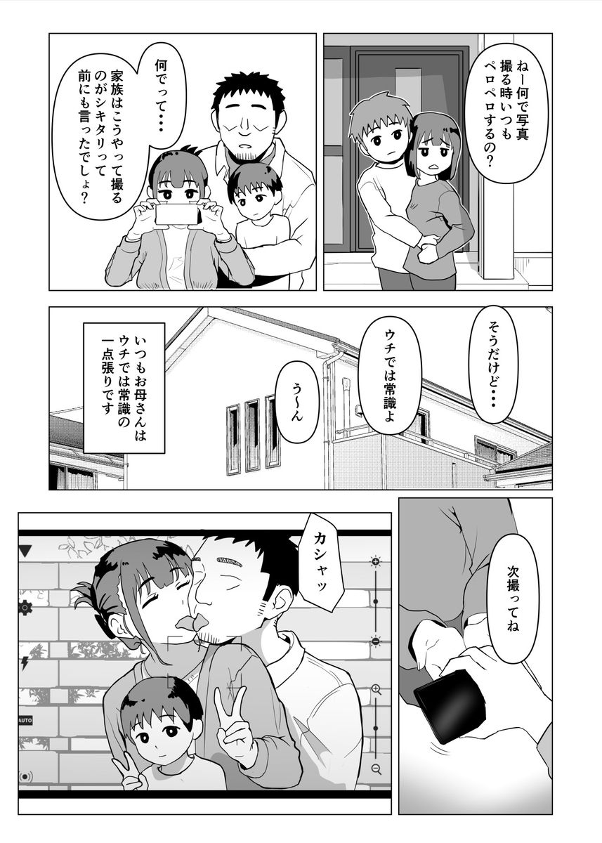 【エロ漫画】これが最高の家族の姿？家族でセックスしまくる姿がエロ過ぎる件www