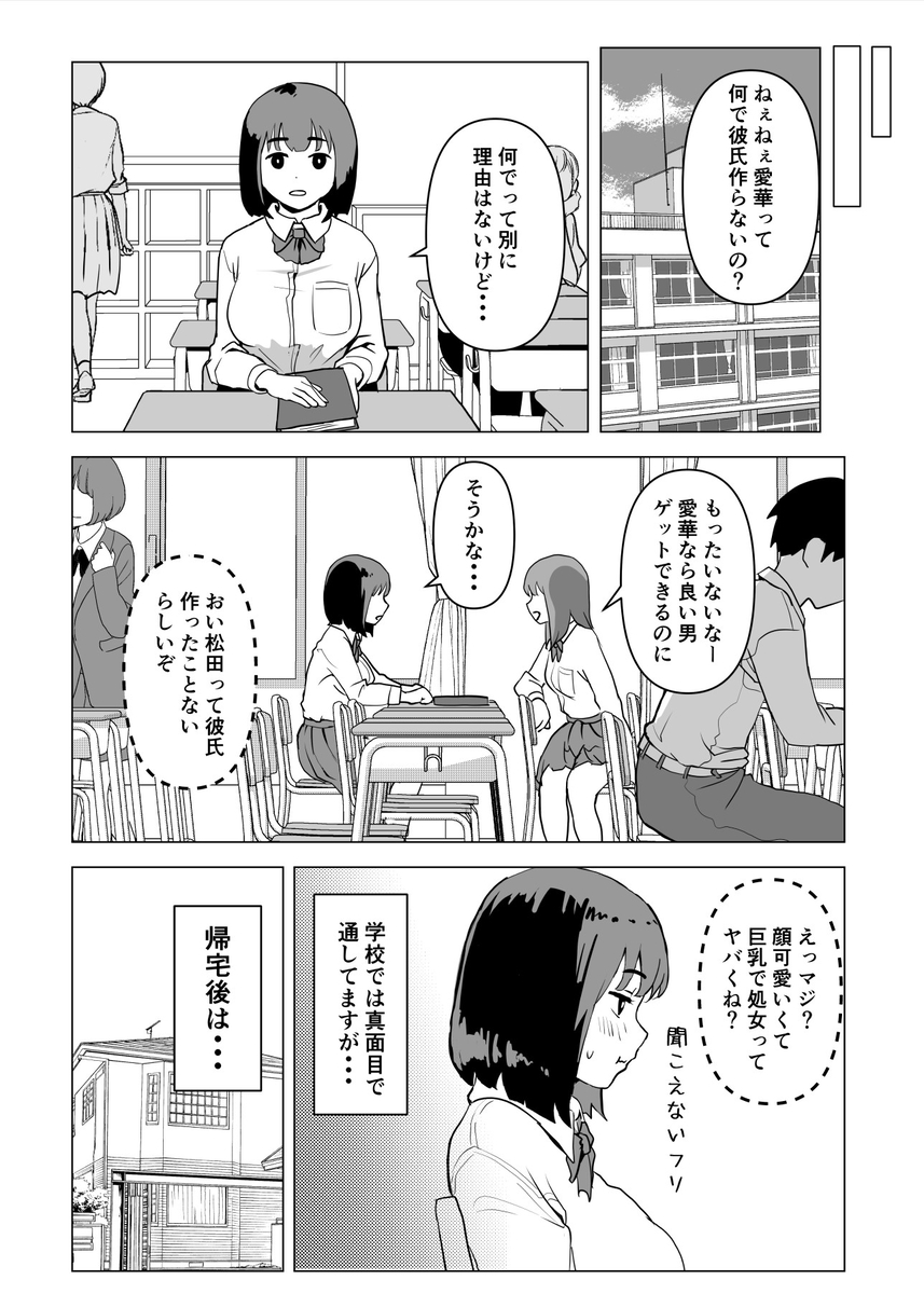 【エロ漫画】これが最高の家族の姿？家族でセックスしまくる姿がエロ過ぎる件www