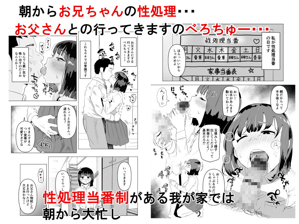 ウチでは家族セックスは常識らしい-17 【エロ漫画】これが最高の家族の姿？家族でセックスしまくる姿がエロ過ぎる件www