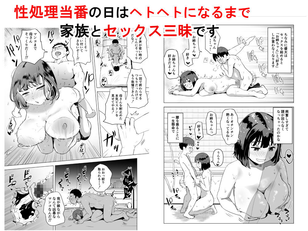 ウチでは家族セックスは常識らしい-19 【エロ漫画】これが最高の家族の姿？家族でセックスしまくる姿がエロ過ぎる件www