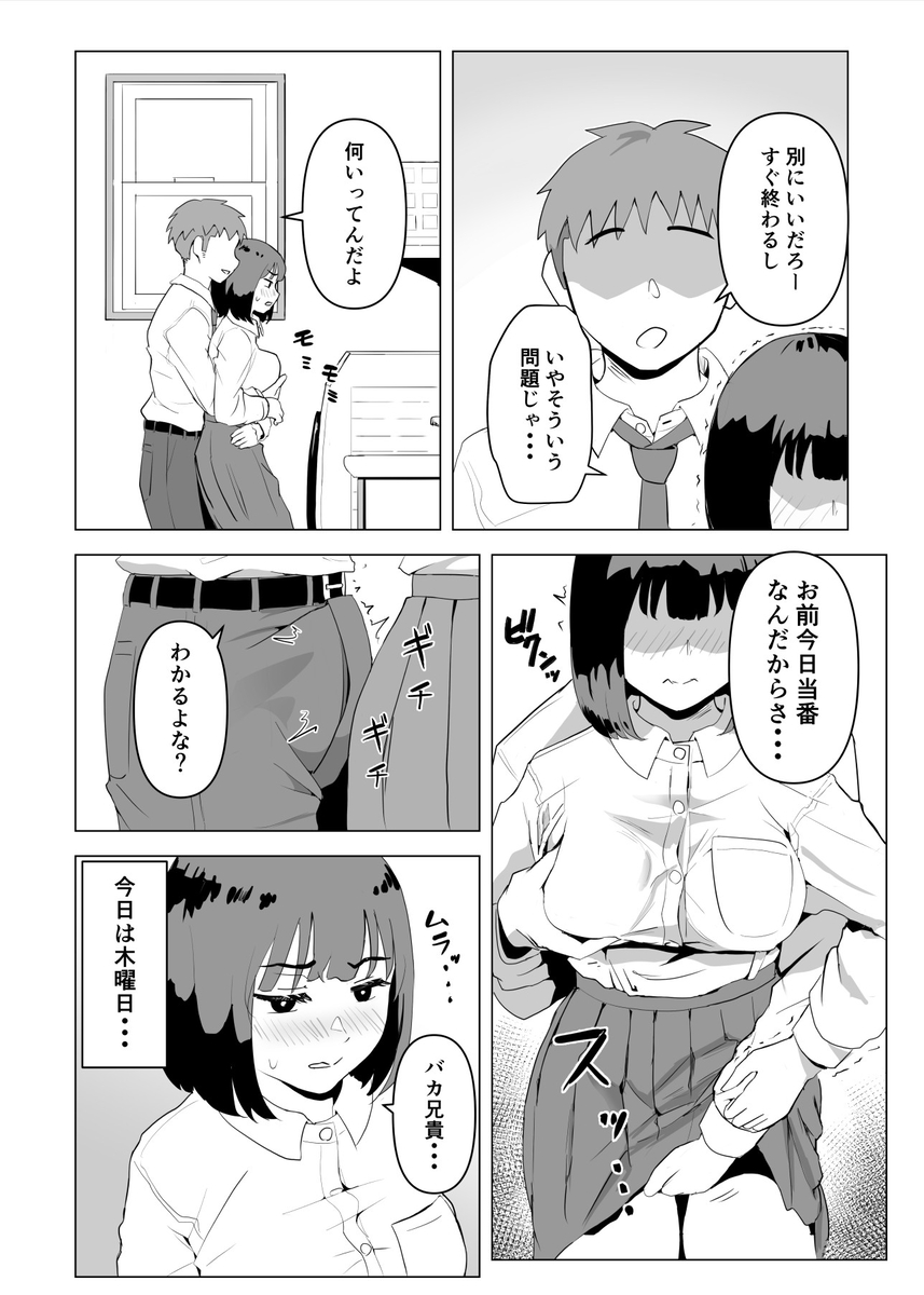 ウチでは家族セックスは常識らしい-2 【エロ漫画】これが最高の家族の姿？家族でセックスしまくる姿がエロ過ぎる件www