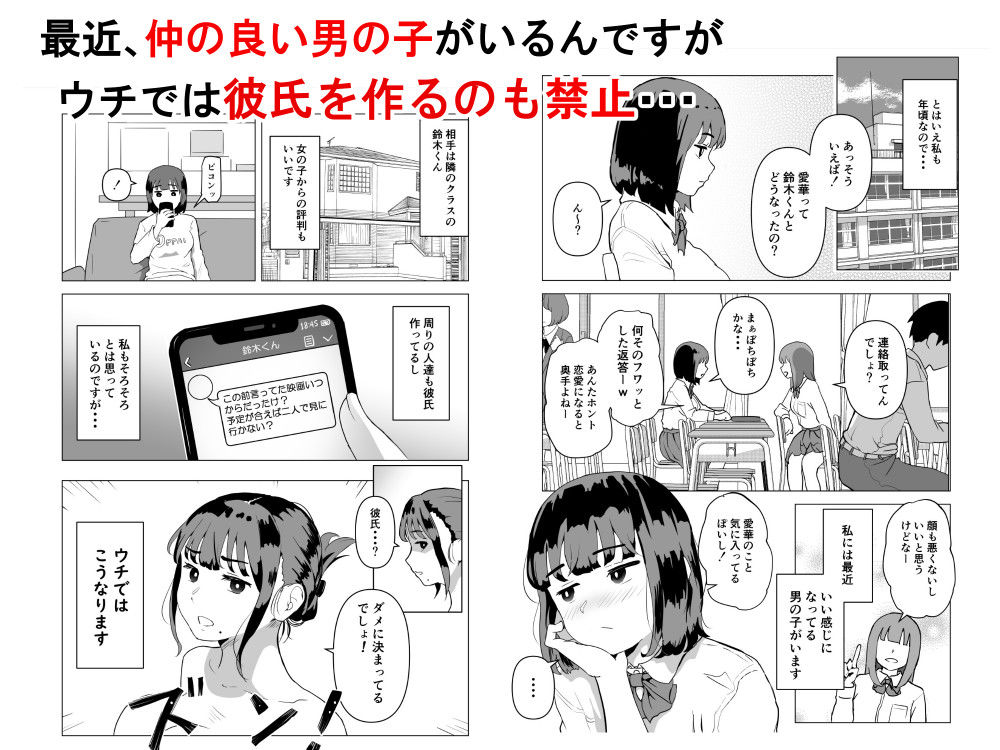 ウチでは家族セックスは常識らしい-20 【エロ漫画】これが最高の家族の姿？家族でセックスしまくる姿がエロ過ぎる件www