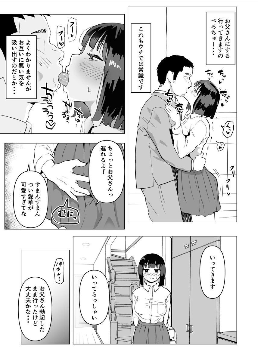 ウチでは家族セックスは常識らしい-9 【エロ漫画】これが最高の家族の姿？家族でセックスしまくる姿がエロ過ぎる件www