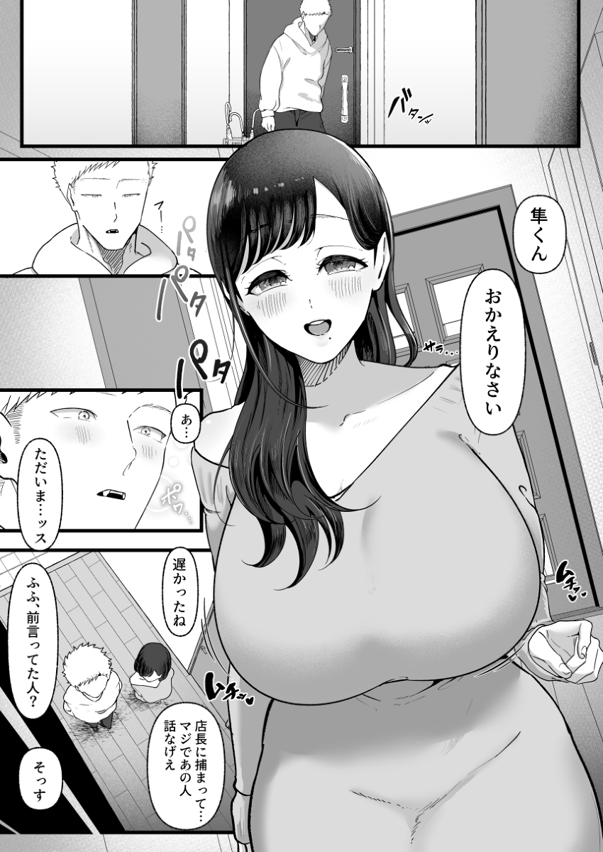 エマ2〜あまとろ美女に焦らされて〜-4 【エロ漫画】悪魔的なお姉さんの魅力にドキドキが止まらないエロ漫画がこちら