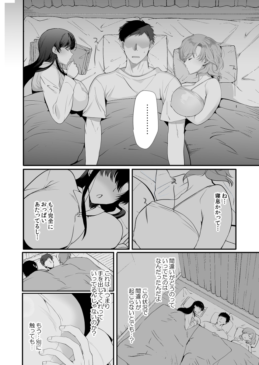 エロすぎる同居人-20-1 【エロ漫画】父親の再婚相手の娘達とのエロ過ぎる関係