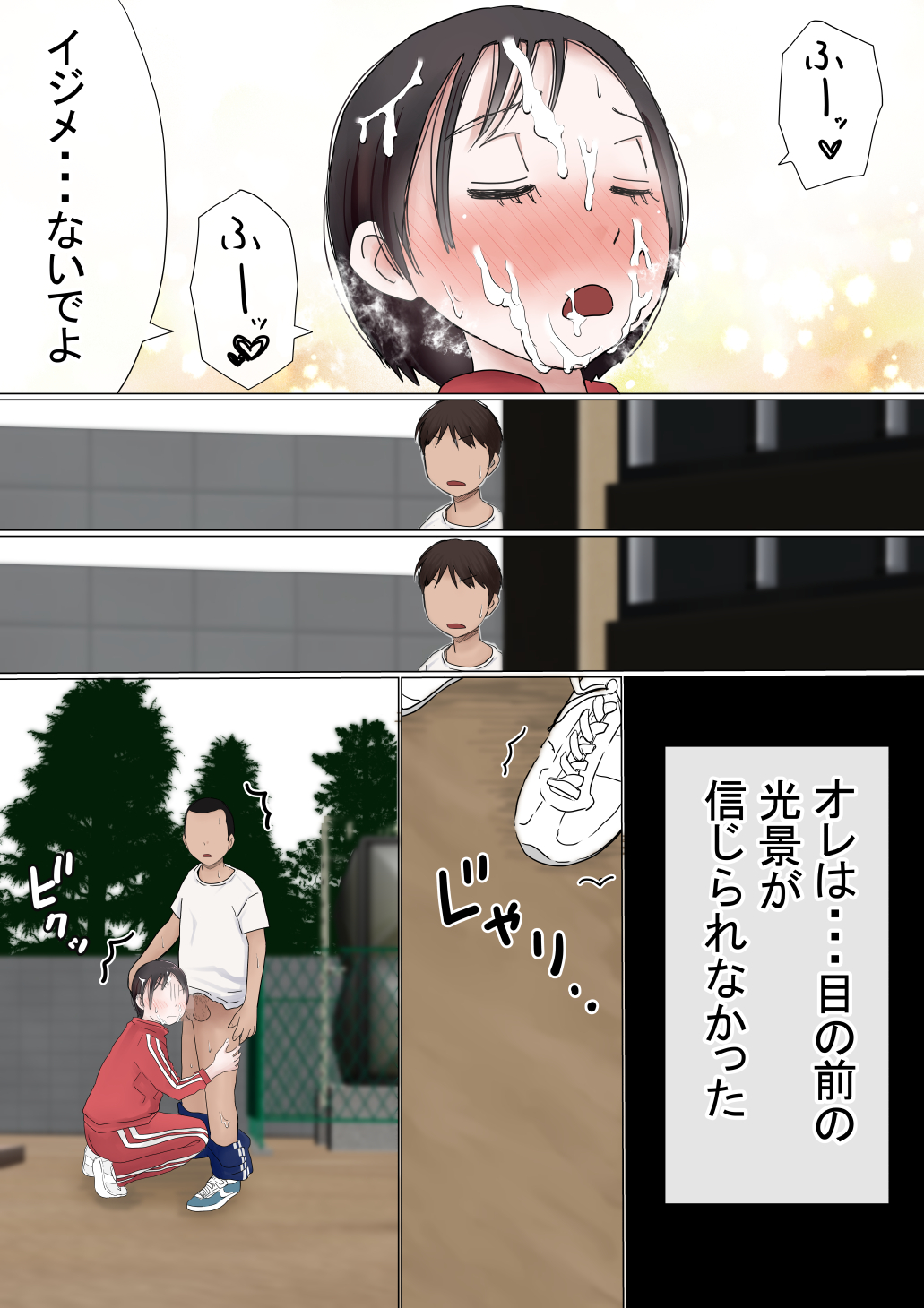 オレの初恋幼なじみが、男友達のセフレだった件NTR風味-14 【エロ漫画】好きだった幼馴染が俺の男友達とヤリまくっている姿を見てしまい…