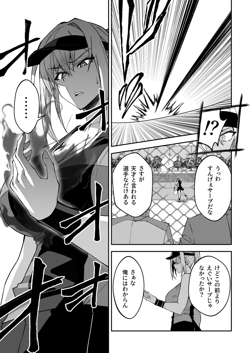 ガチハメSEX指導-13 【エロ漫画】昼間から深夜までセックス漬けの毎日を送ることになったテニス女子の運命