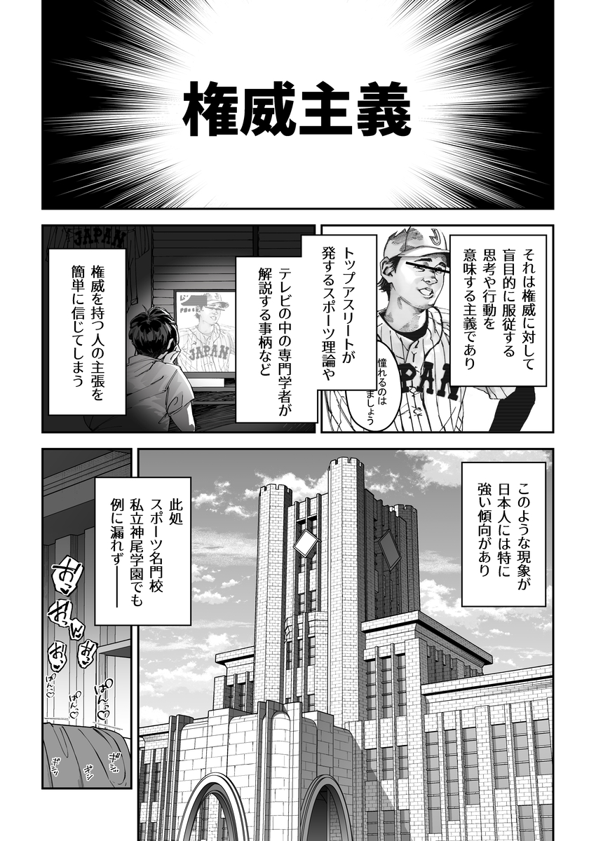 ガチハメSEX指導-3 【エロ漫画】昼間から深夜までセックス漬けの毎日を送ることになったテニス女子の運命