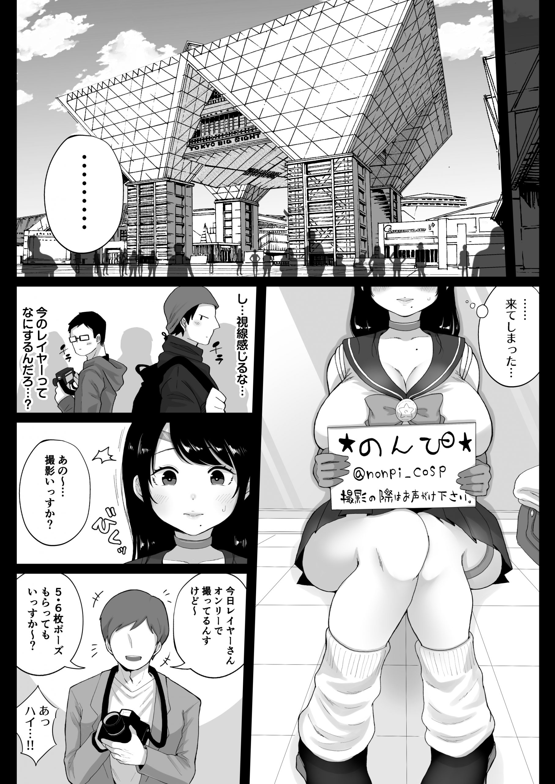 コスハメ人妻交尾録-6-scaled 【エロ漫画】コスプレした人妻さんとのハメ撮り不倫セックスが最高すぎるwww