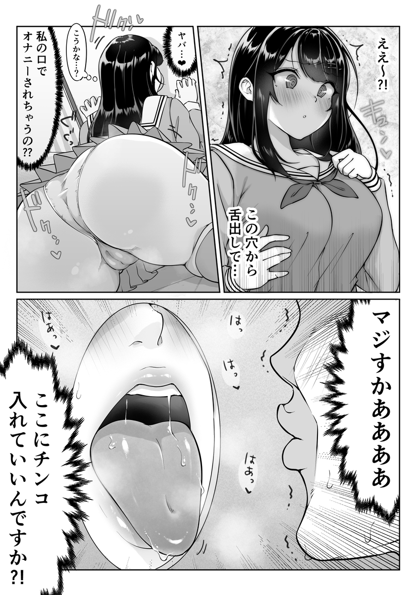 匿名性交BOX-13 【エロ漫画JK】元女子校に設置された少子化対策の為のヤリ部屋が最高すぎるwww