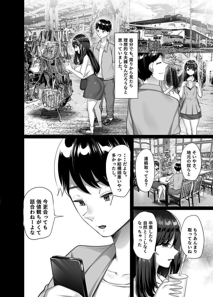 ぼくのたからもの-12 【エロ漫画NTR】この先がどうなるか続き気になって仕方ないエロ漫画がこちら…