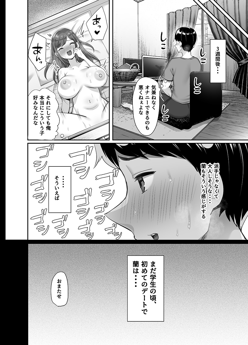 ぼくのたからもの-18 【エロ漫画NTR】この先がどうなるか続き気になって仕方ないエロ漫画がこちら…