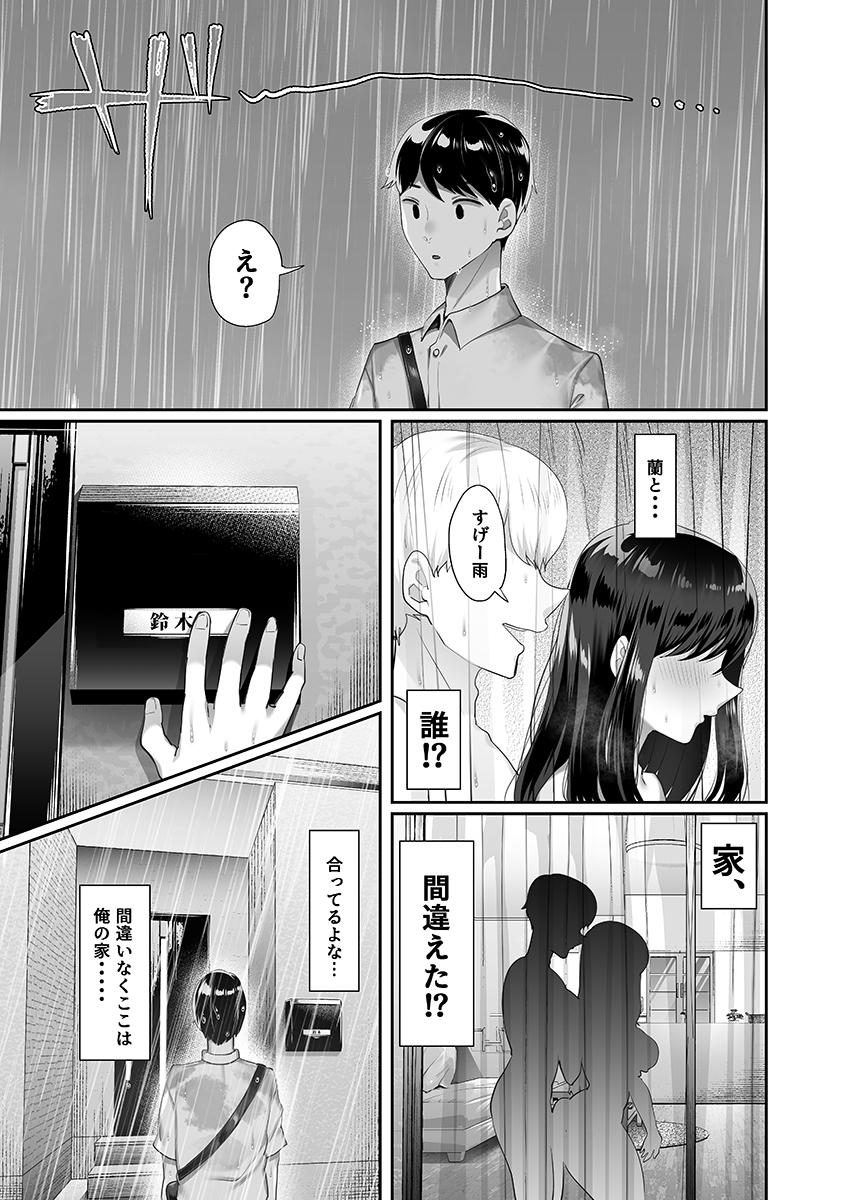 ぼくのたからもの-27 【エロ漫画NTR】この先がどうなるか続き気になって仕方ないエロ漫画がこちら…