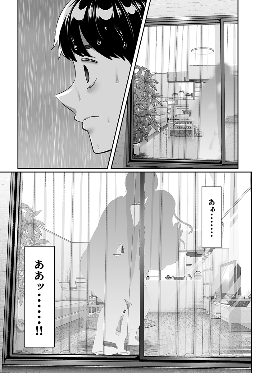 ぼくのたからもの-9 【エロ漫画NTR】この先がどうなるか続き気になって仕方ないエロ漫画がこちら…