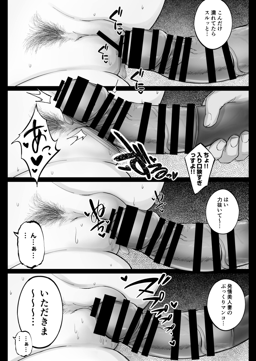 フリマ妻-19 【エロ漫画】近所の男と夫ともした事のないようなセックスをしてしまい…