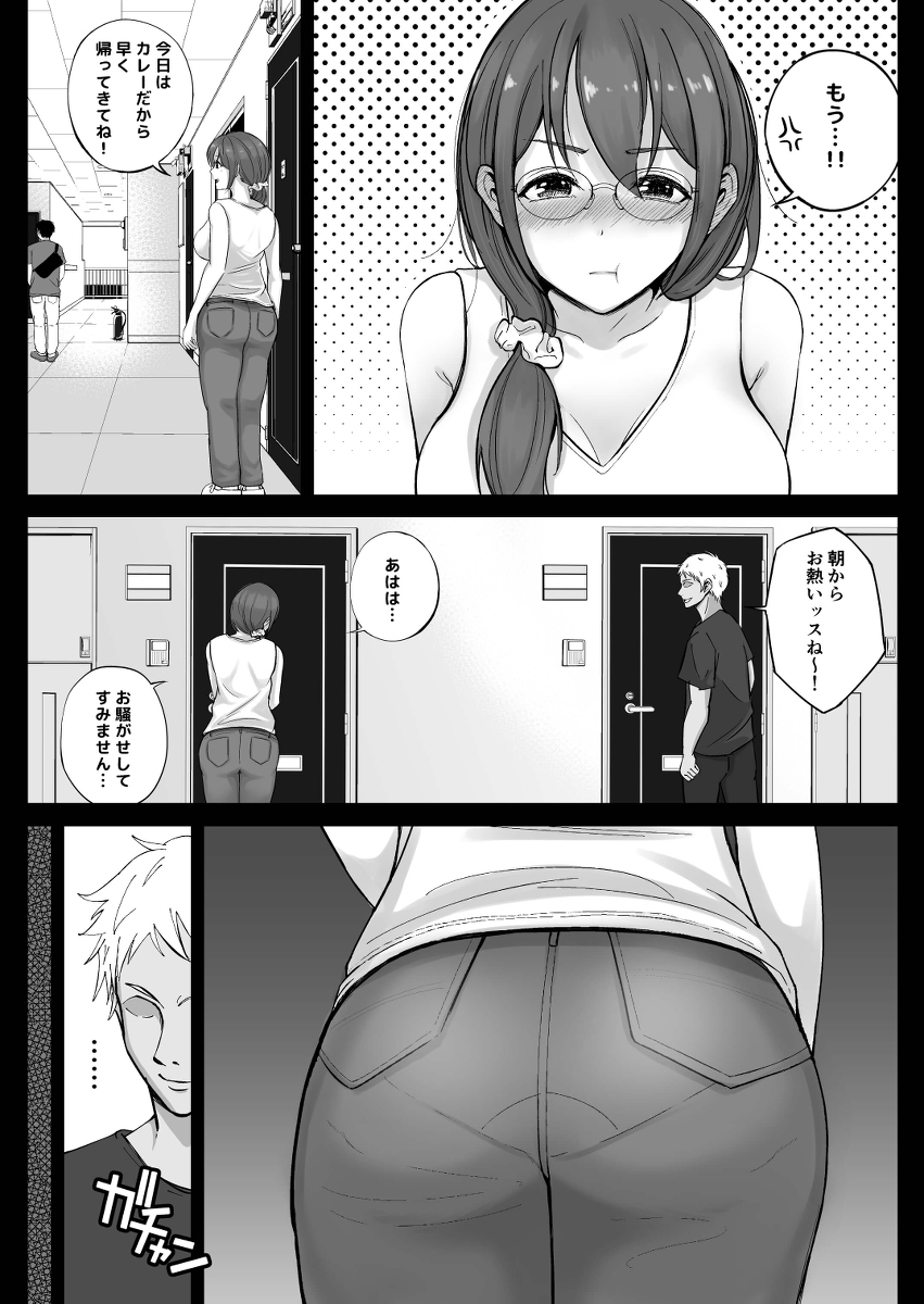 フリマ妻-5 【エロ漫画】近所の男と夫ともした事のないようなセックスをしてしまい…