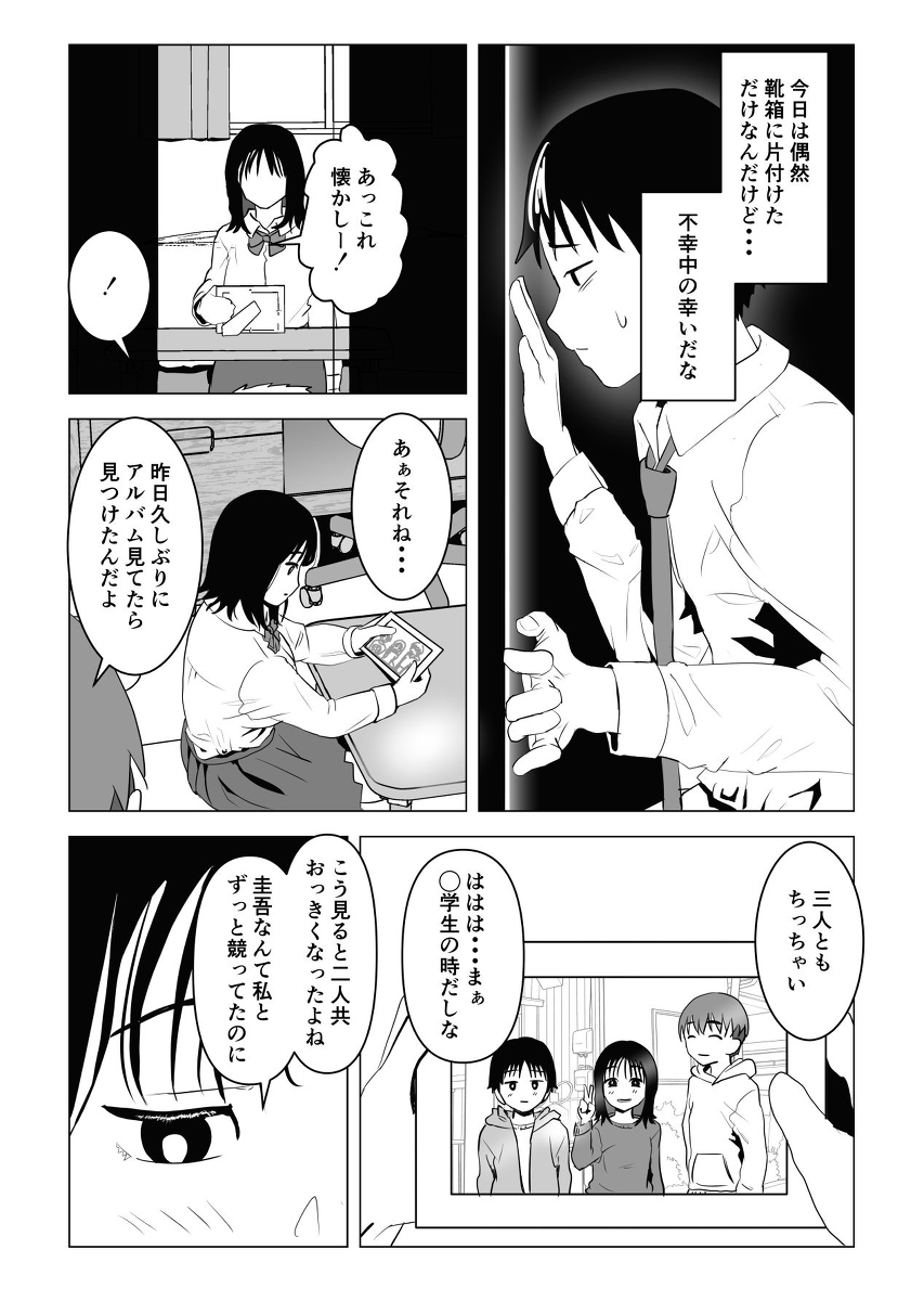 俺の巨乳幼馴染が兄貴と最近怪しい-16 【エロ漫画幼馴染】好きだった幼馴染が知らない内に兄とエッチなことしまくっていたようで…