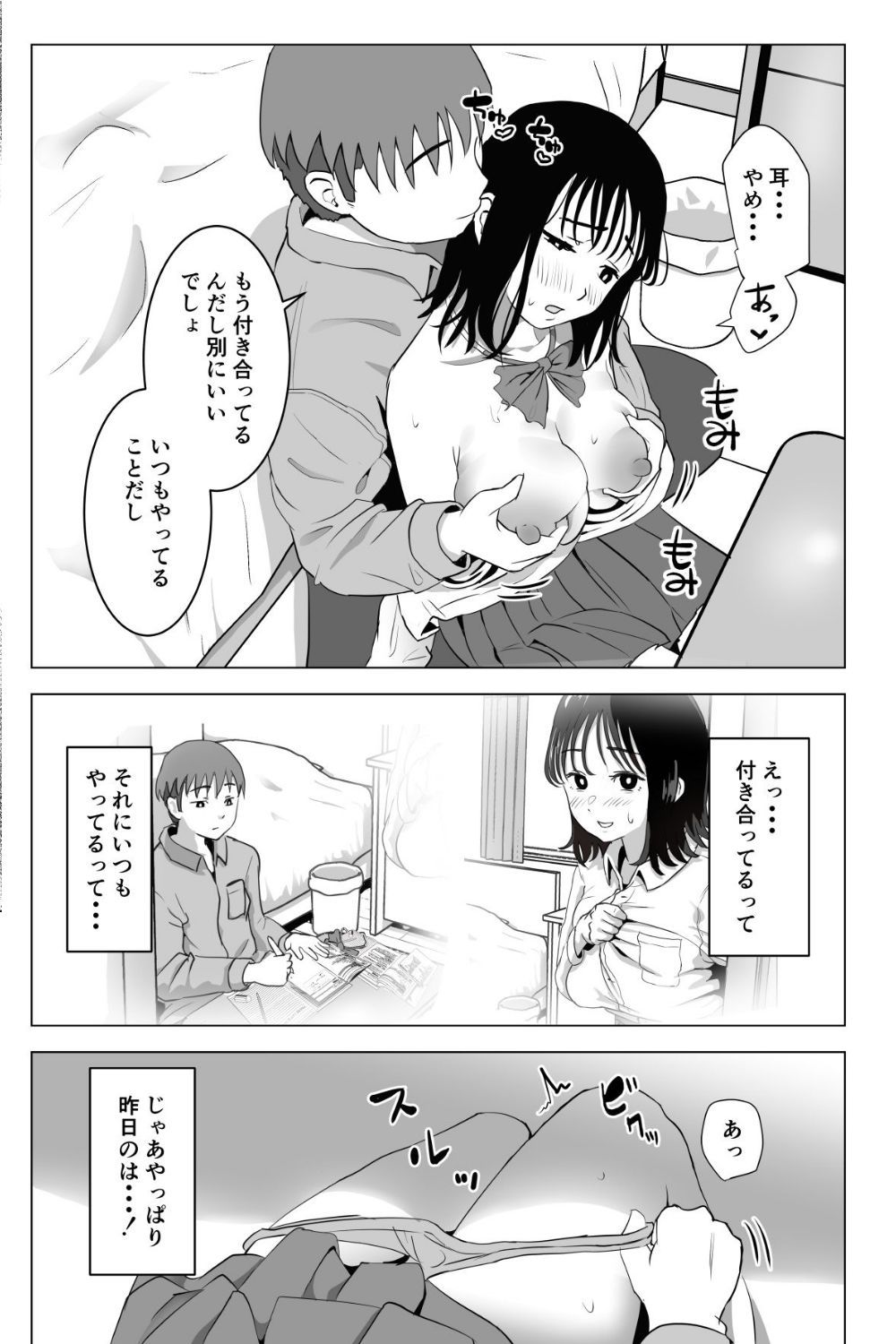 俺の巨乳幼馴染が兄貴と最近怪しい-20 【エロ漫画幼馴染】好きだった幼馴染が知らない内に兄とエッチなことしまくっていたようで…