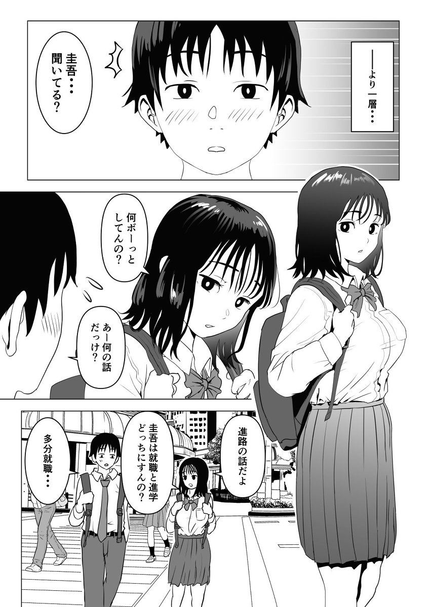 俺の巨乳幼馴染が兄貴と最近怪しい-5 【エロ漫画幼馴染】好きだった幼馴染が知らない内に兄とエッチなことしまくっていたようで…