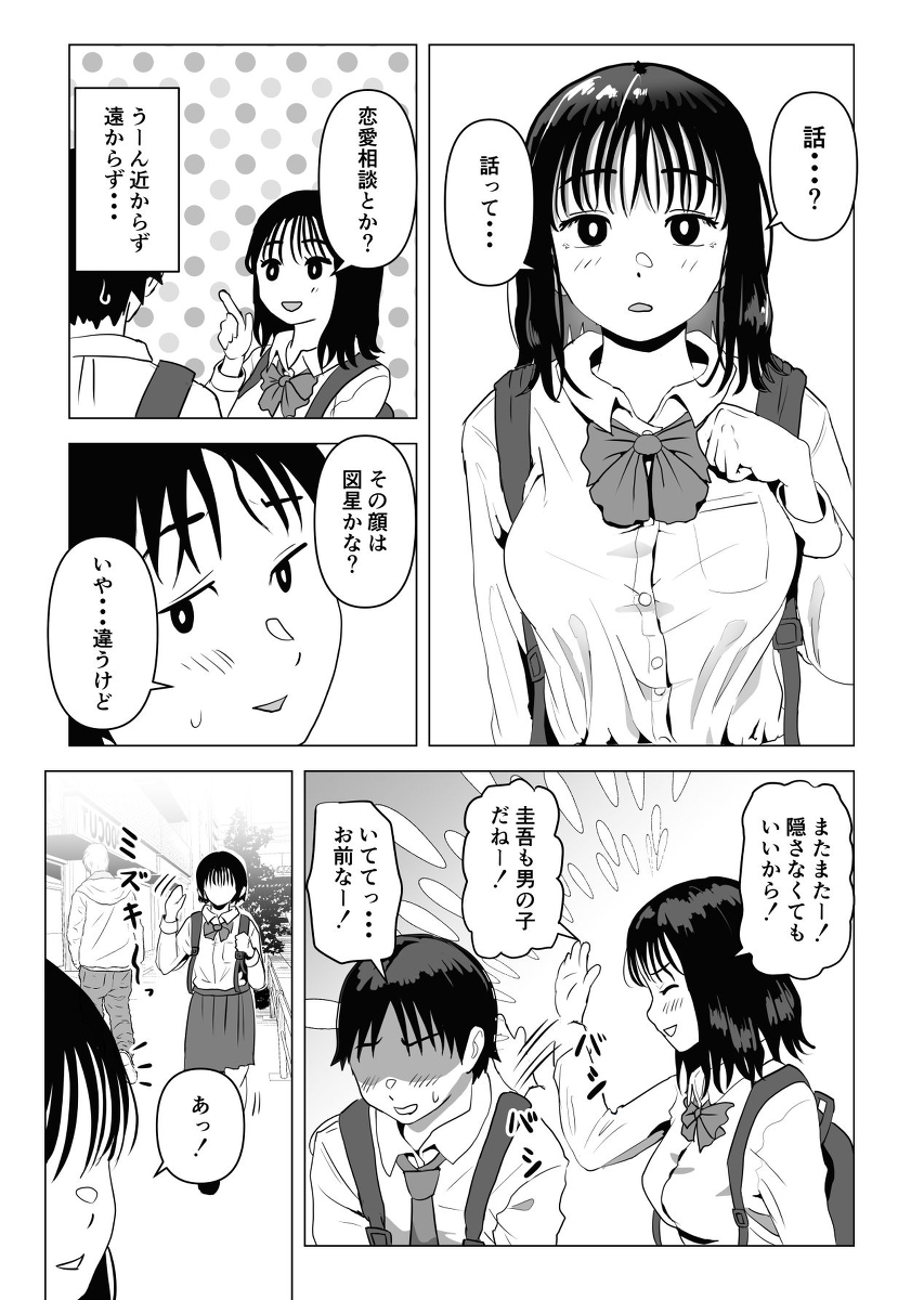 俺の巨乳幼馴染が兄貴と最近怪しい-7 【エロ漫画幼馴染】好きだった幼馴染が知らない内に兄とエッチなことしまくっていたようで…