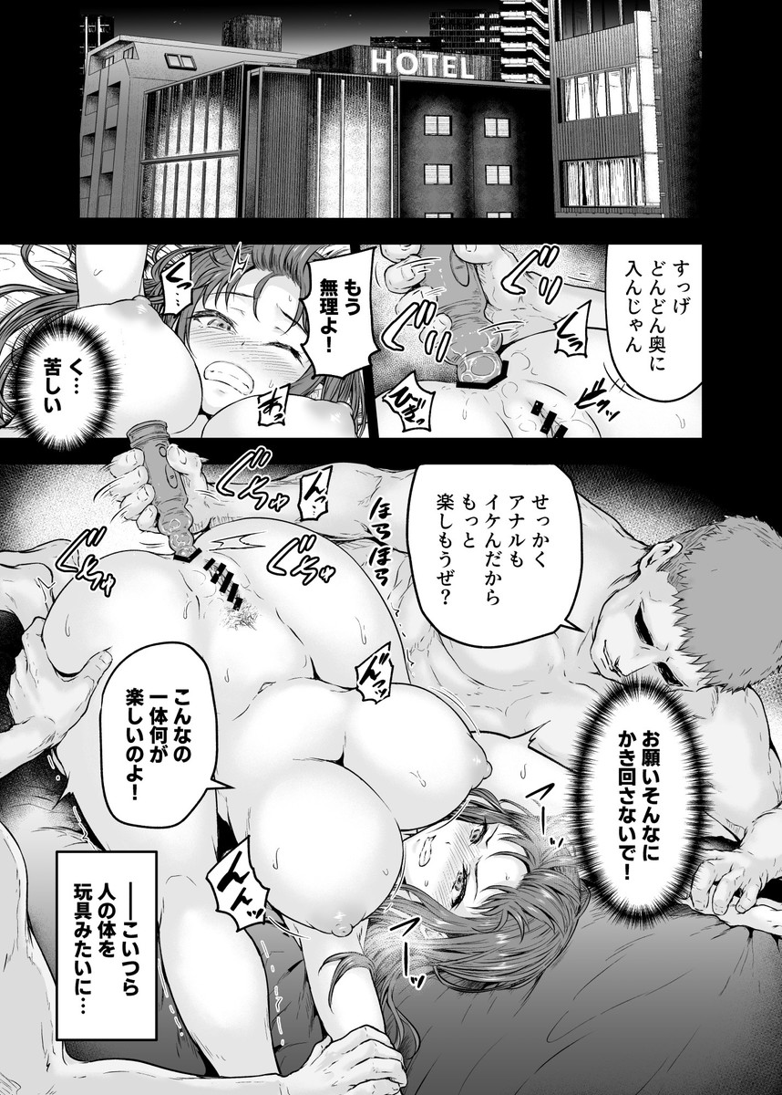 変えられ2_02 【エロ漫画OL】彼氏持ちのアラサーOLさんが居酒屋でナンパされた大学生達との浮気セックスにハマってしまい…